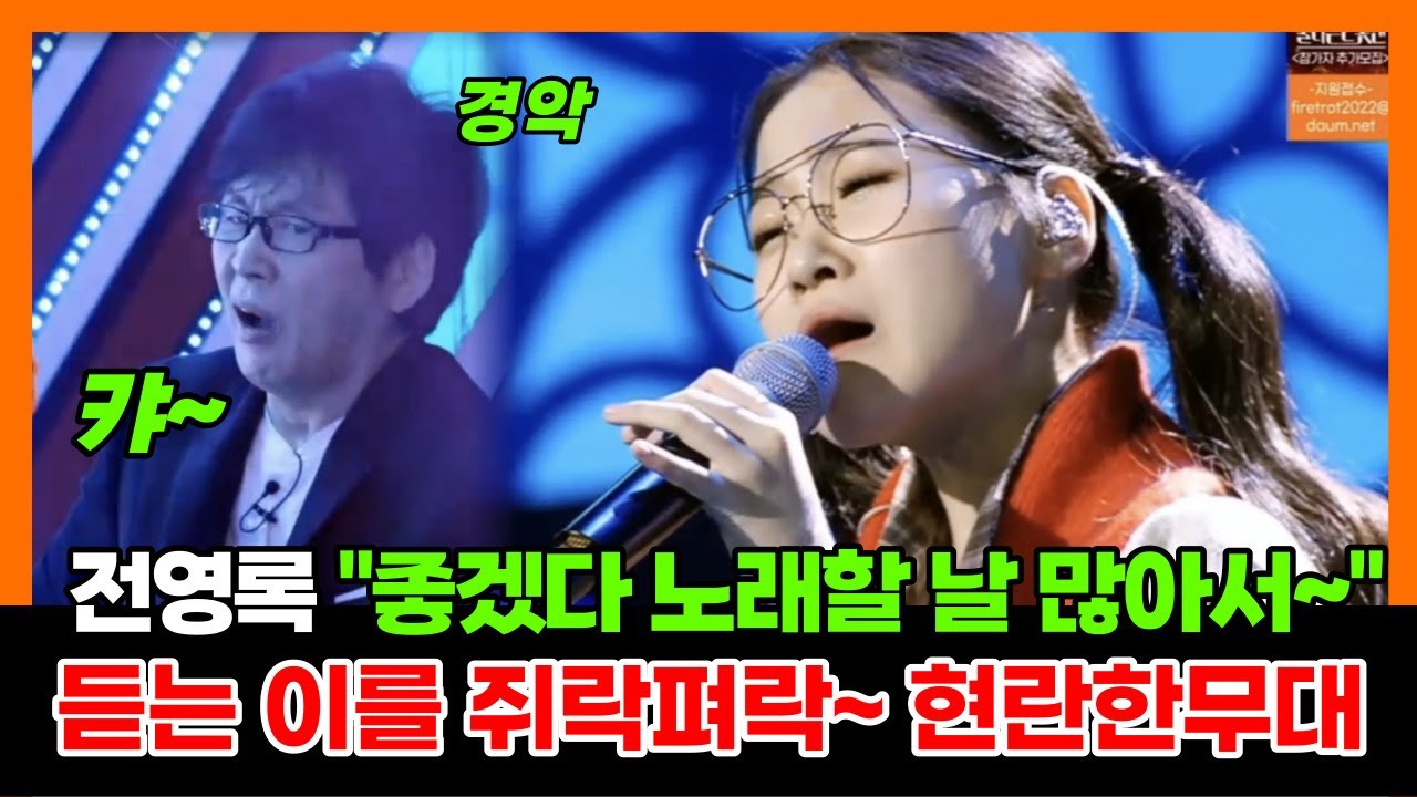 [#우리들의쇼10]김다현 그대뺨에흐르는눈물 82년으로 보내버리는 무대 장악력