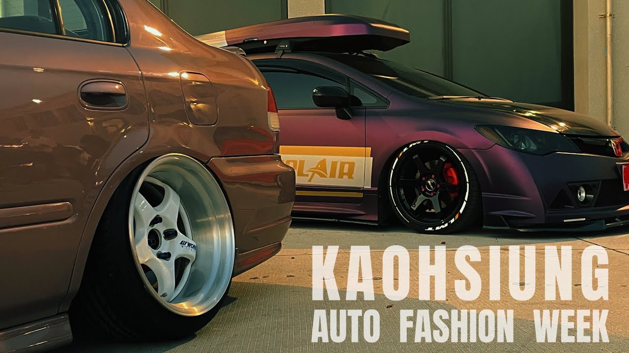 2026 Kaohsiung Auto Fashion Week 高雄時尚移動週 - 臺灣的車聚又上升了一個檔次