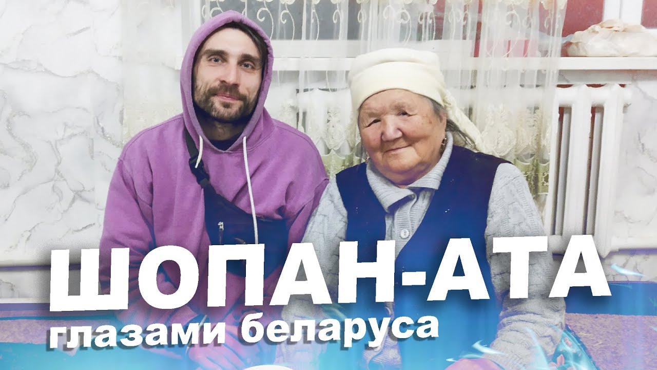 Место силы в Казахстане / Подземная мечеть Шопан-ата