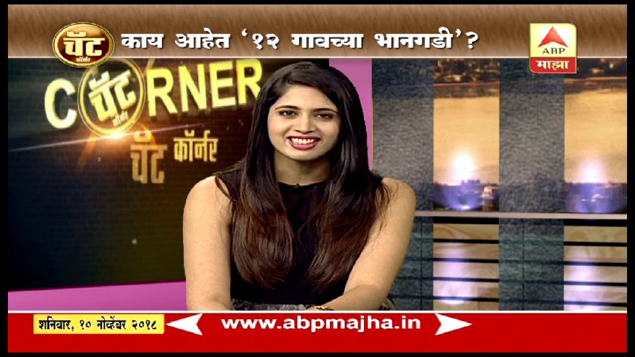 अभिनेता ललित प्रभाकरसोबत दिलखुलास गप्पा | चॅट कॉर्नर | एबीपी माझा