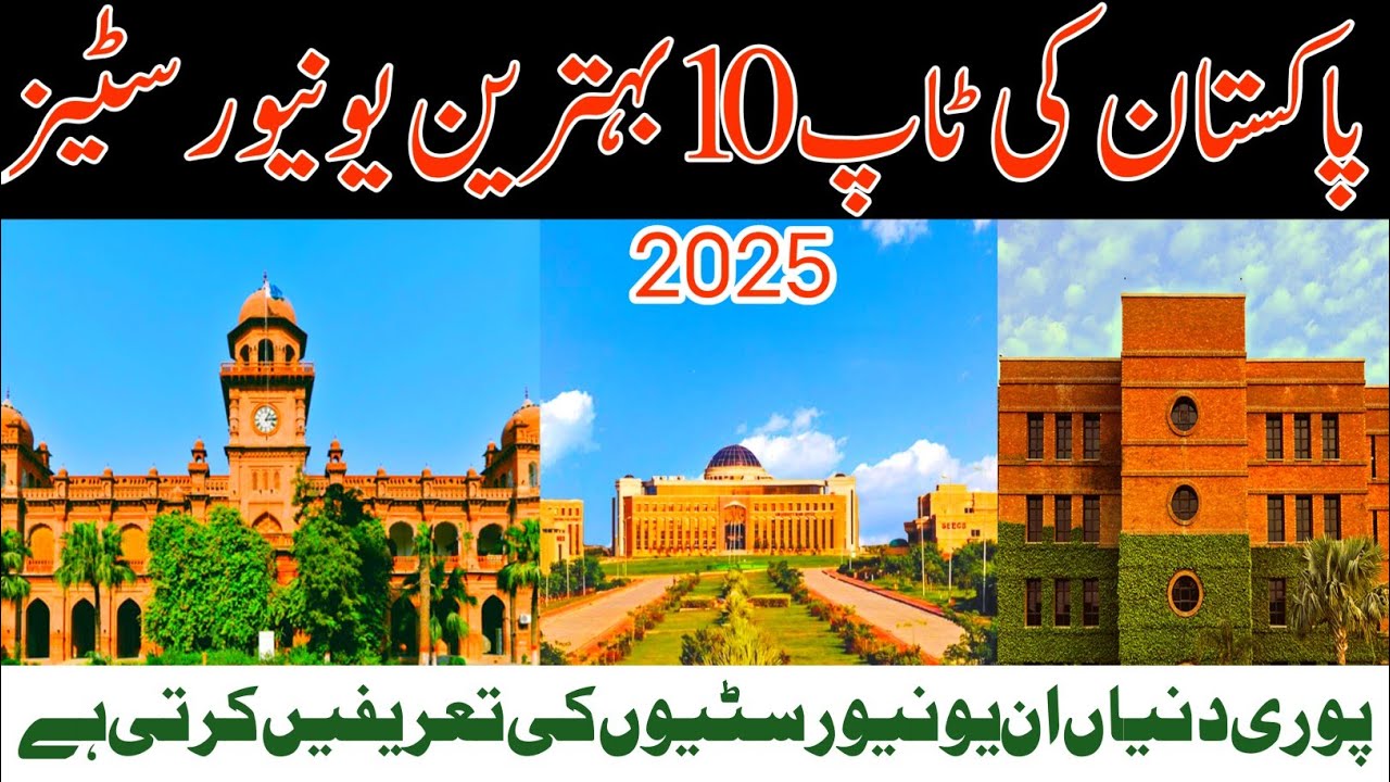 Top 10 Best Universties In Pakistan 2024-2025|Popular Universties In The World