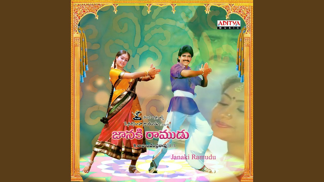 Adhirindhi Mama