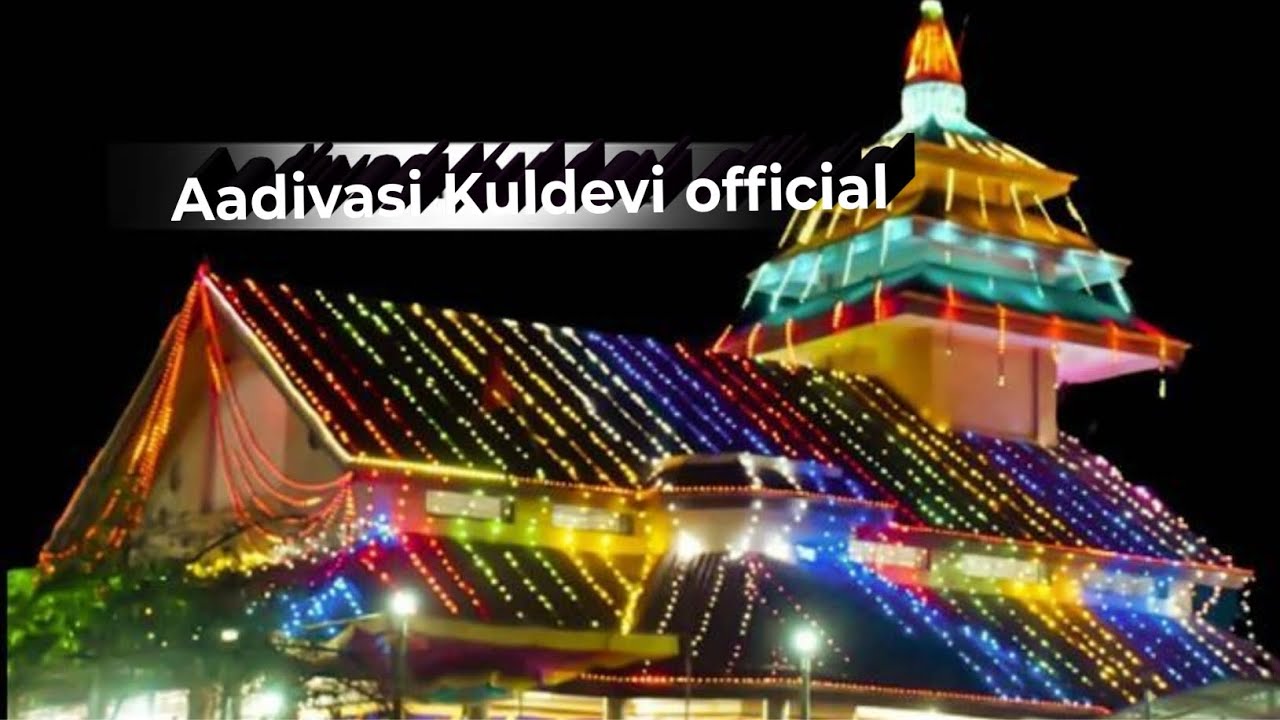 आदिवासी रोडाली 2026 महाशिवरात्रि Devmogra mata New rodali #shanicomputerpansemal #ShaniBardeOfficial