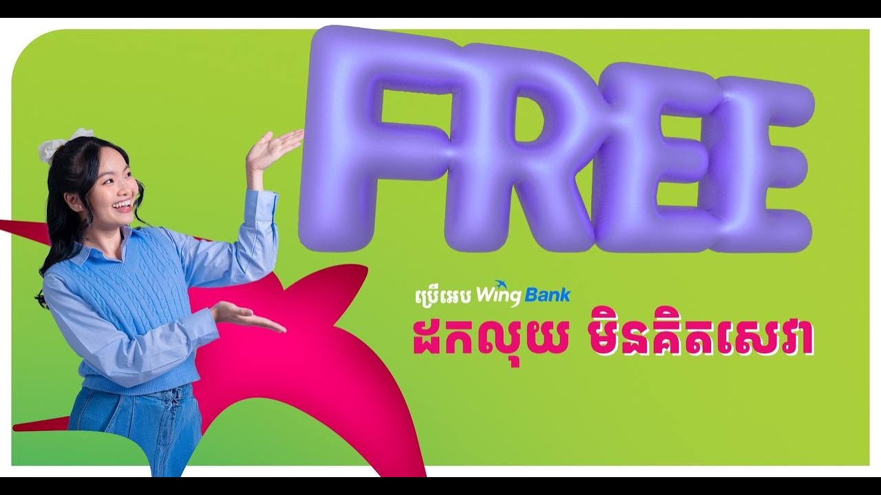 Free Cash Out