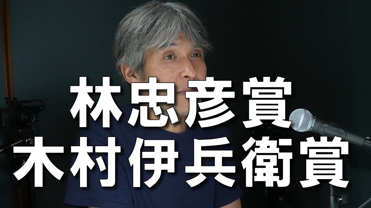 56歳の新人写真家・新田樹