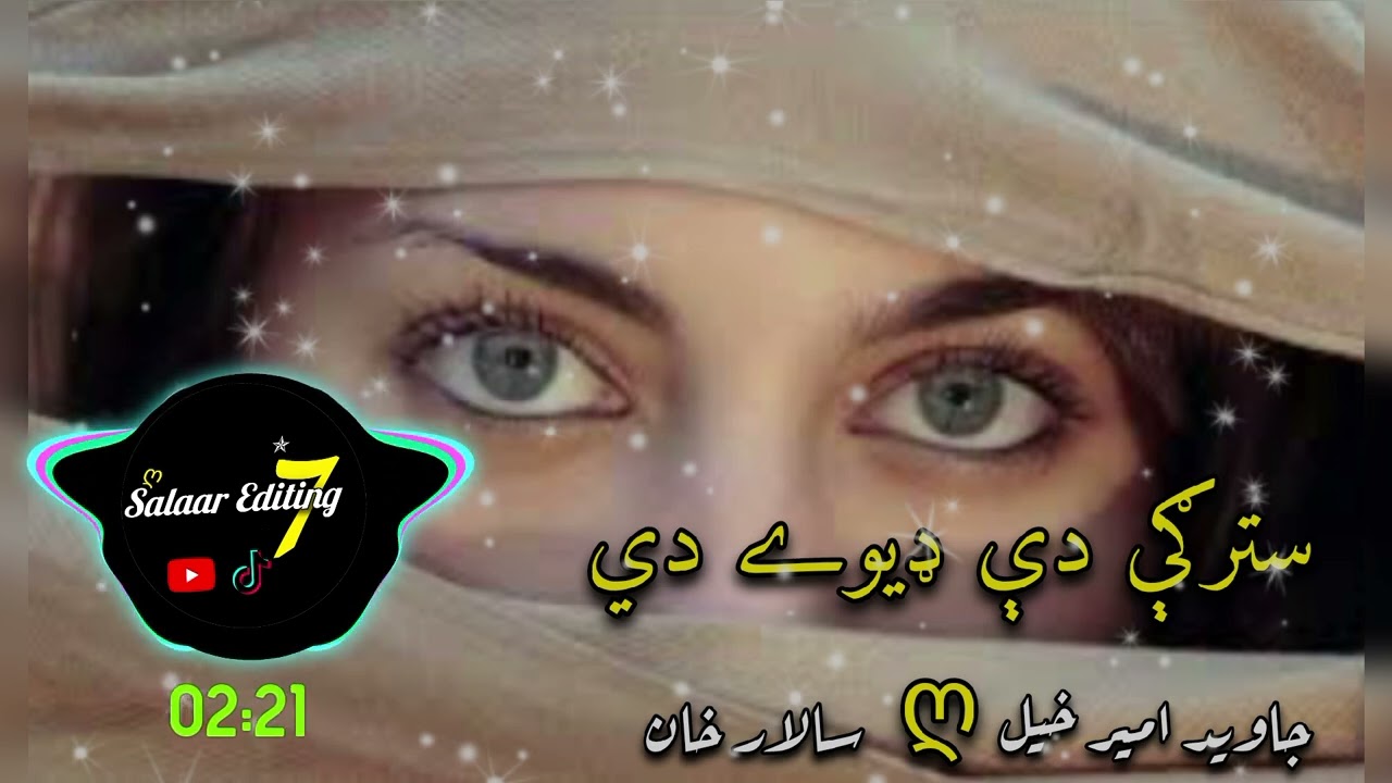 #pashtosongs #Javedamirkhail #unfrezzmyaccount #pashtopoetry