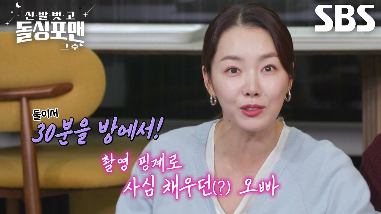 &ldquo;이렇게 해볼까?&rdquo; 소이현, 드라마 촬영 중 인교진의 사심 키스 알아챈 순간!