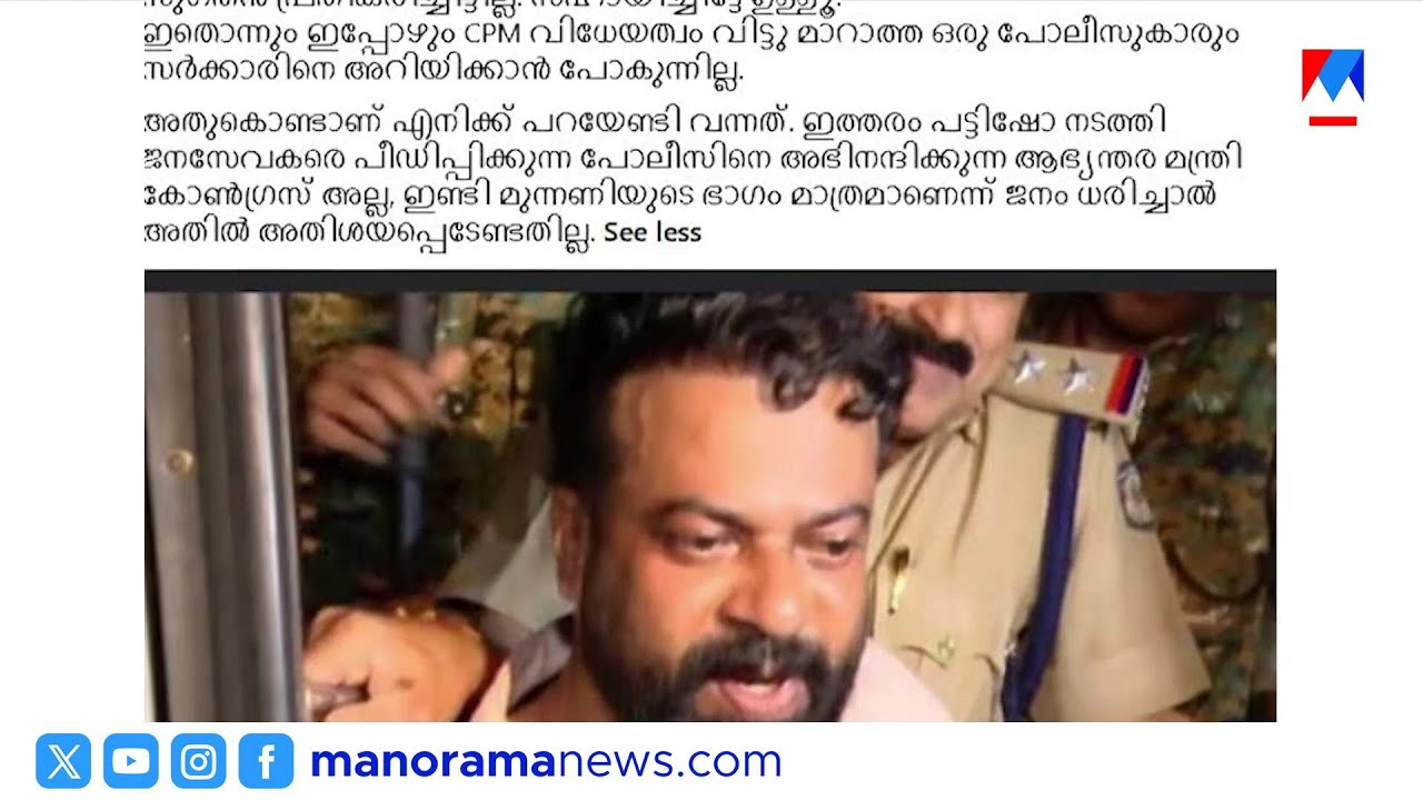 'സുഗതൻറെ അറസ്റ്റ് പൊലീസിൻറെ പട്ടി ഷോയാണ്': ആർ ശ്രീലേഖ | R Sreelekha | Sugathan Arrest | police
