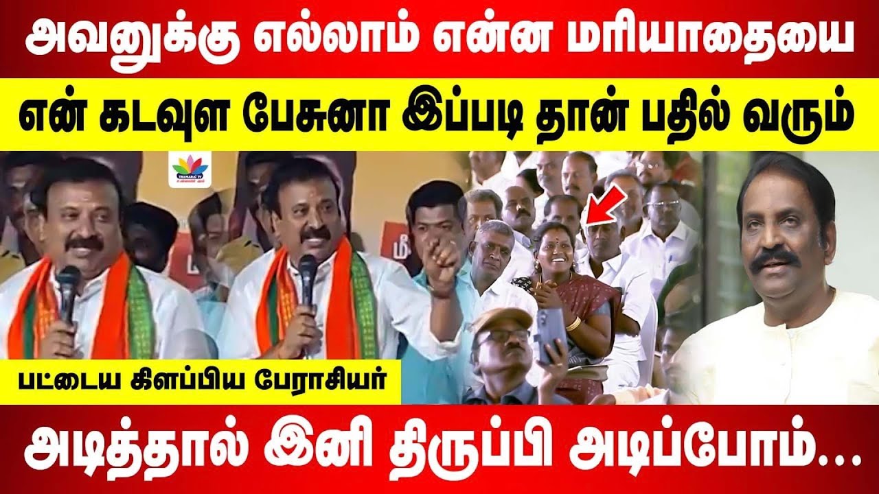 அவனுக்கு எல்லாம் என்ன மரியாத.. என் கடவுள பேசுனா பதில் இப்படி தான் வரும் | பட்டைய கிளப்பிய பேராசியர்