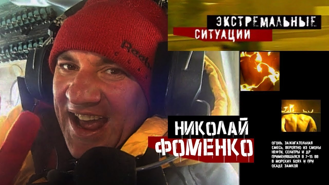 Экстремальные ситуации  25 лет спустя