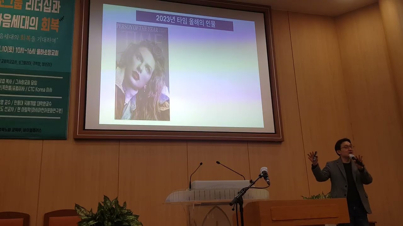 2026경북노회 소그룹세미나 고상섭목사 5강의 26.1.10 율하소망교회당