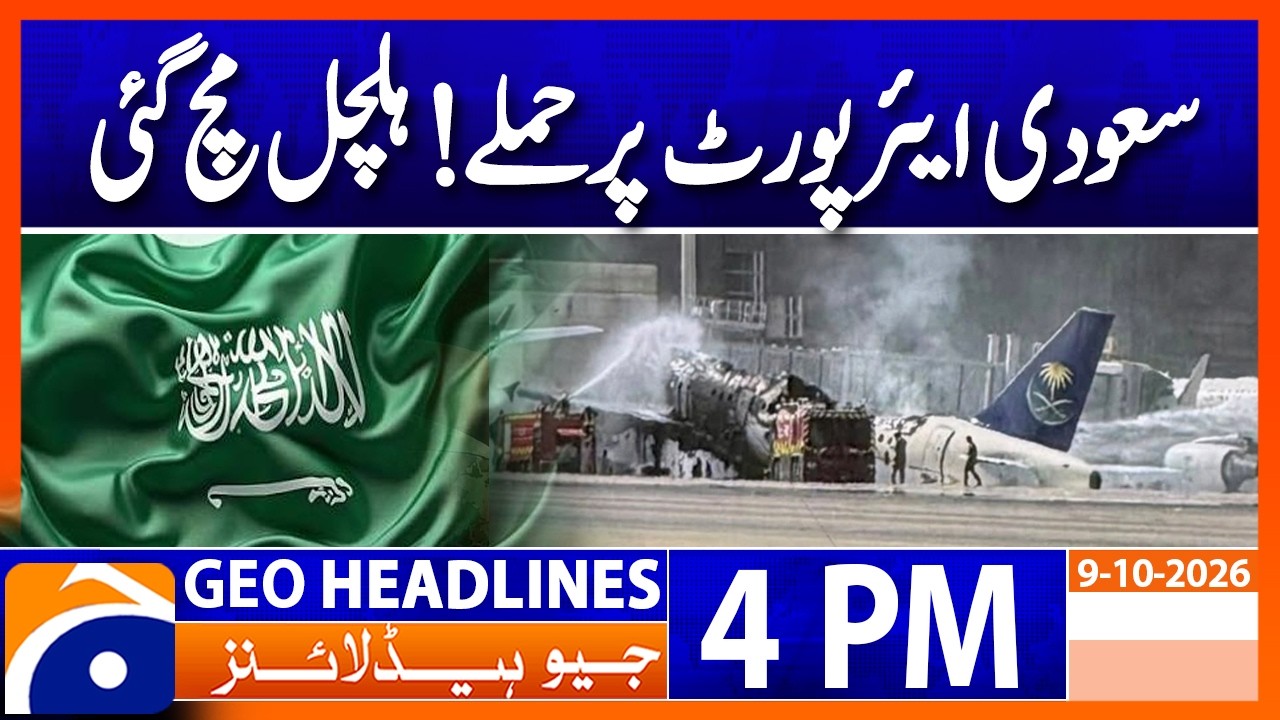 Riyadh Airport Attack: 3 Saudis Killed, Several Injured | Geo News 4 PM Headlines | 9 Oct 2026