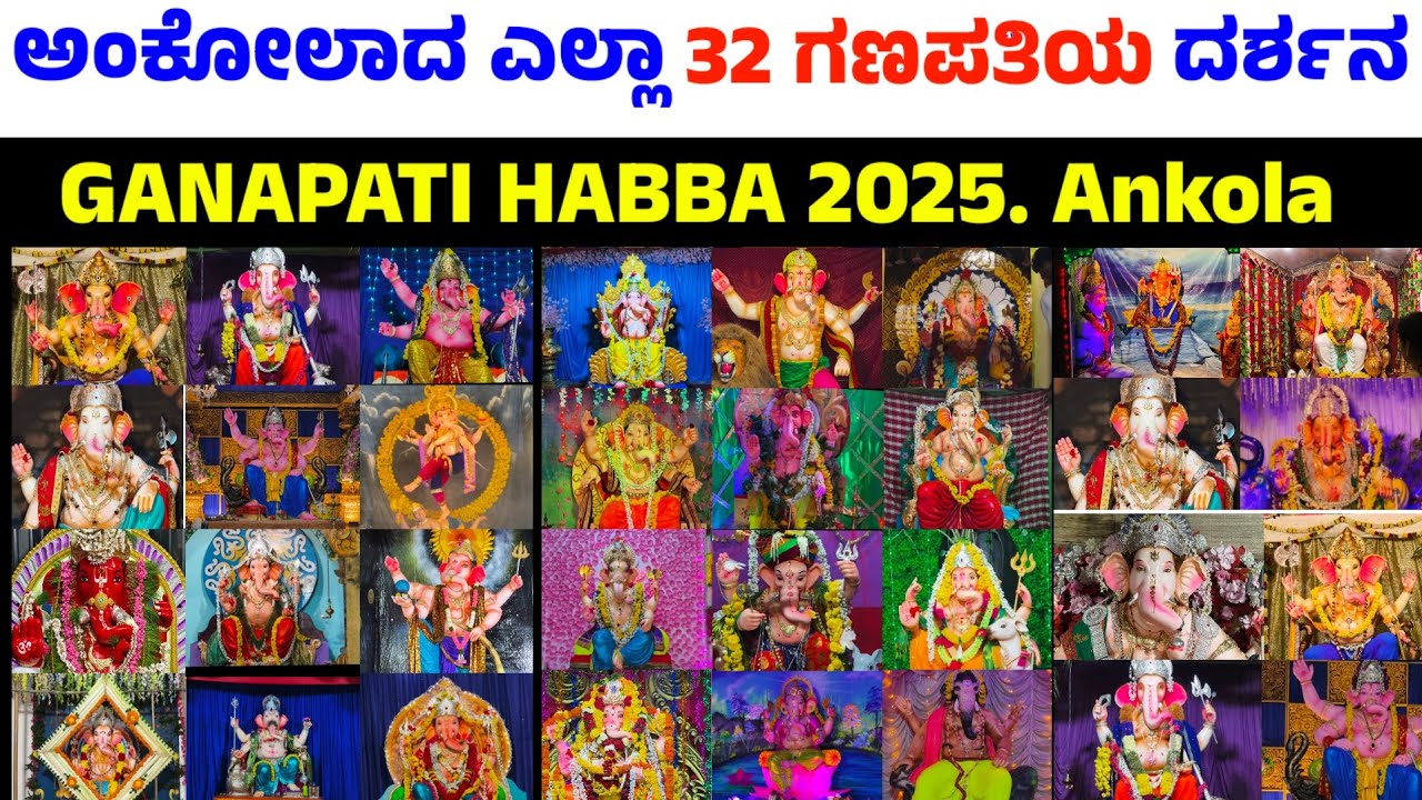 ankola ganpati 2025 | ankola ganapati | ankola all ganapati video 2025