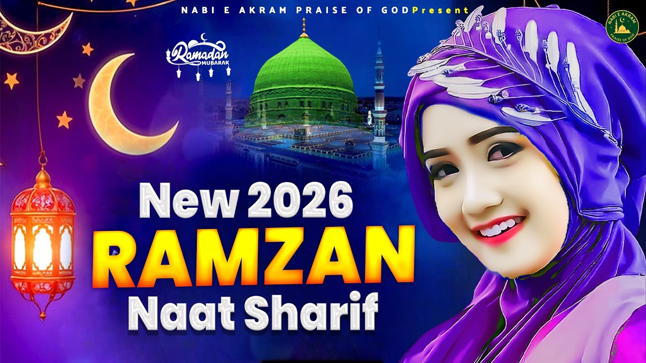 🕋☪️ Ramzan Mubarak | 2026 1st Ramzan Naat | Best Urdu Naat ~ Ramzan Naat ~ Very Heart Touching Naat