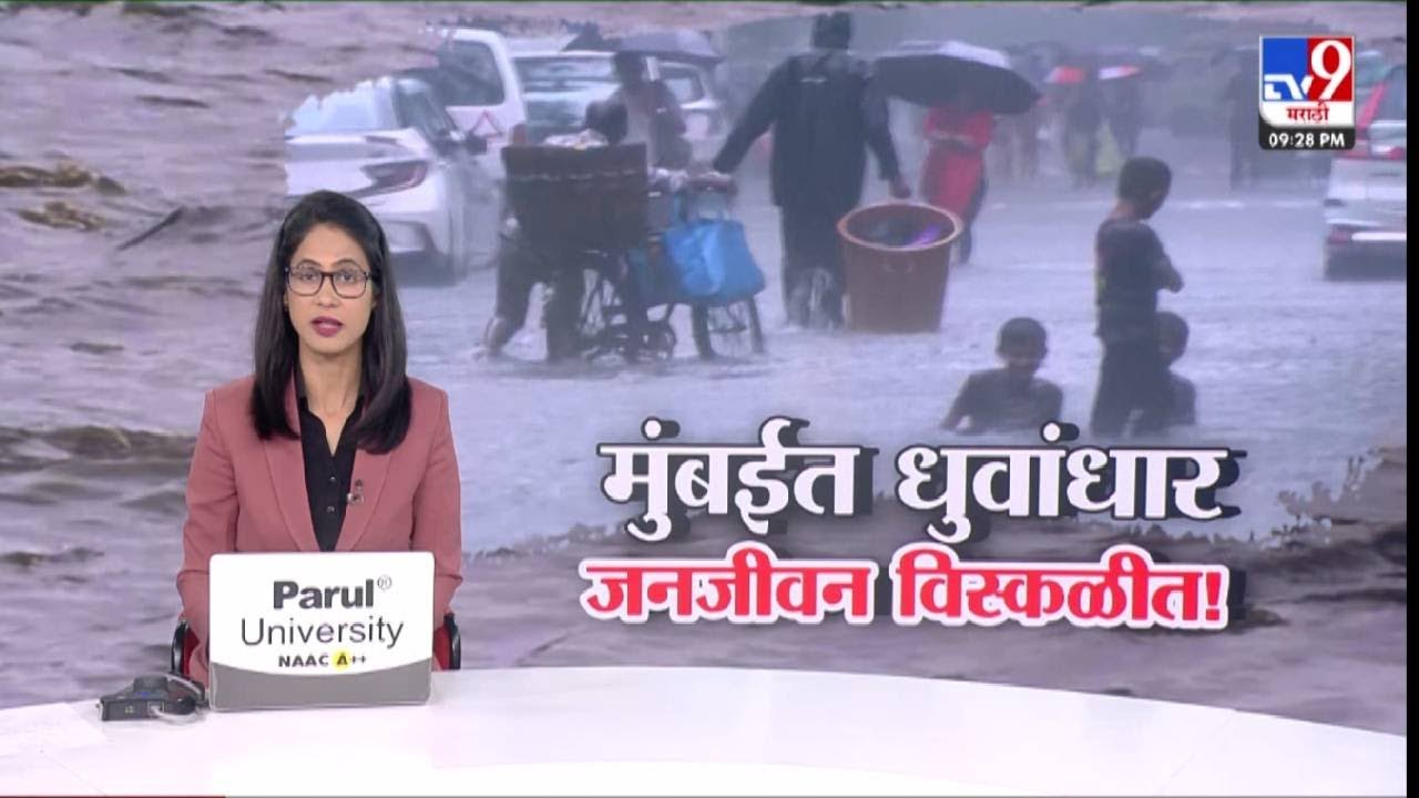 tv9 Marathi Special Report | मुसळधार पाऊस मुंबईकरांची दैना, वाहनं बुडाली