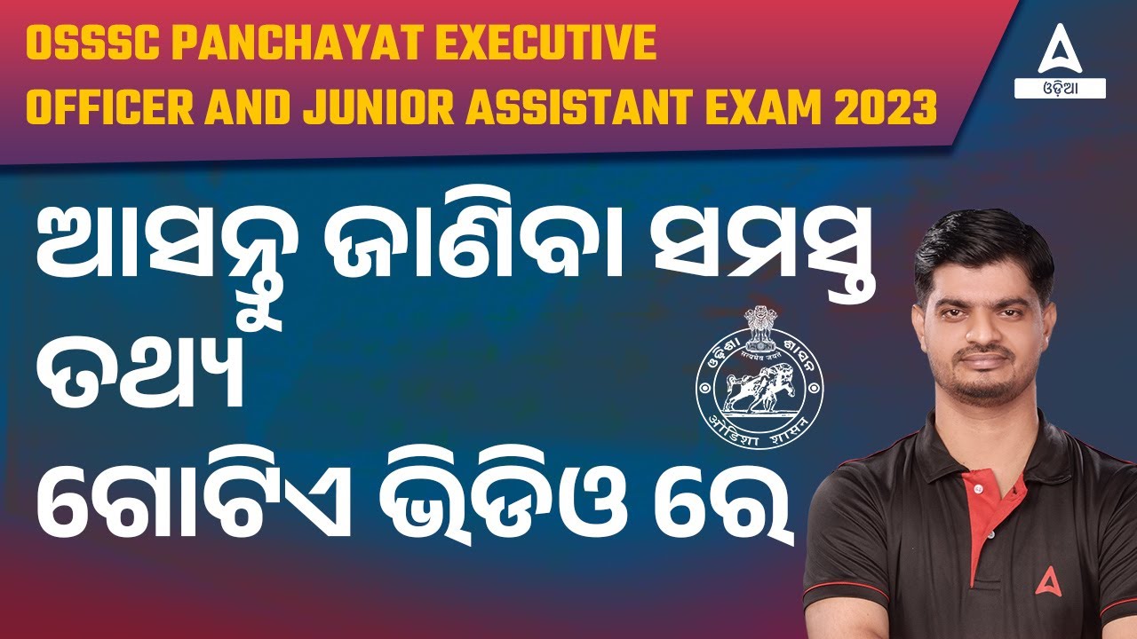 PEO And Junior Assistant Vacancy 2023 | Complete Notification Analysis | Full Details