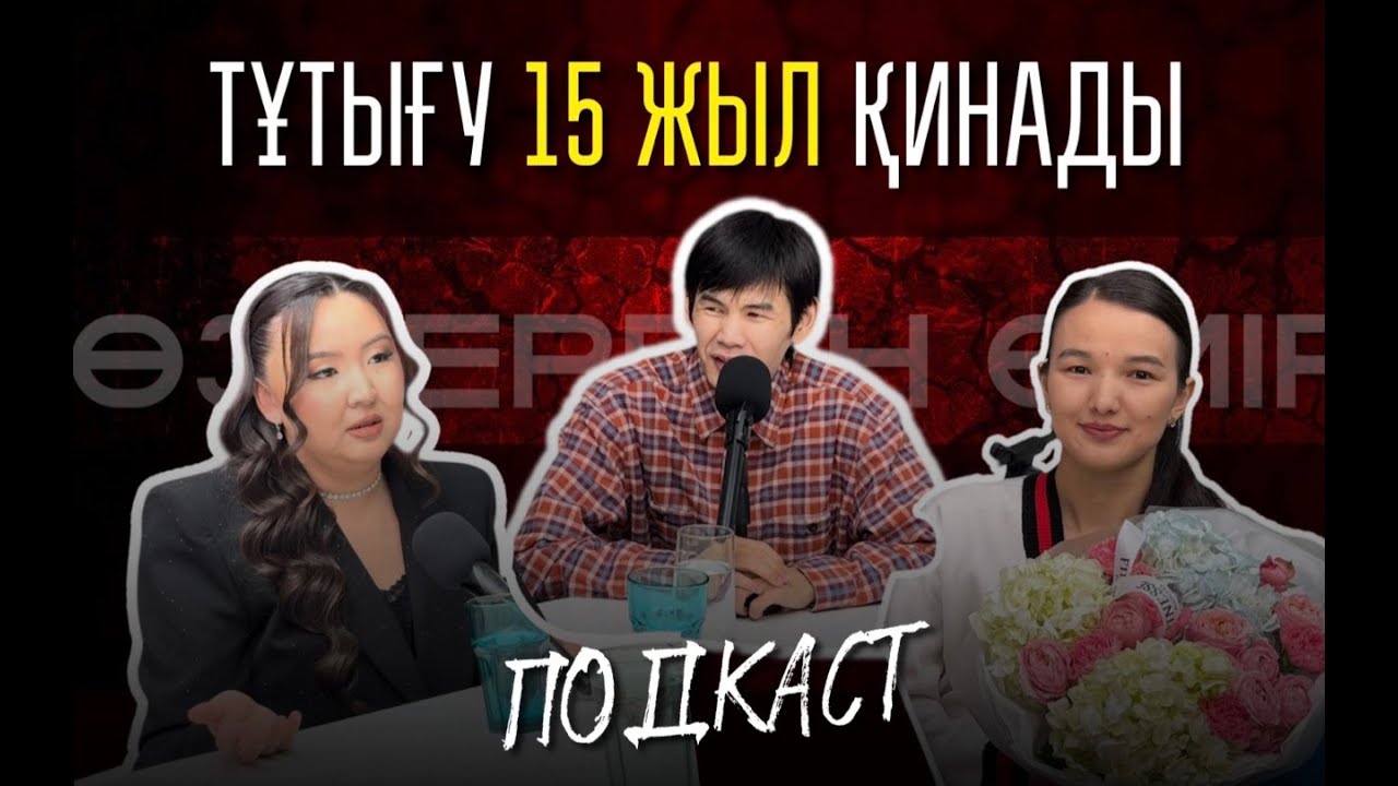 Тұтығу 15 жыл қинады. Бірақ шешім күткеннен оңай болды   | Өзгерген өмір