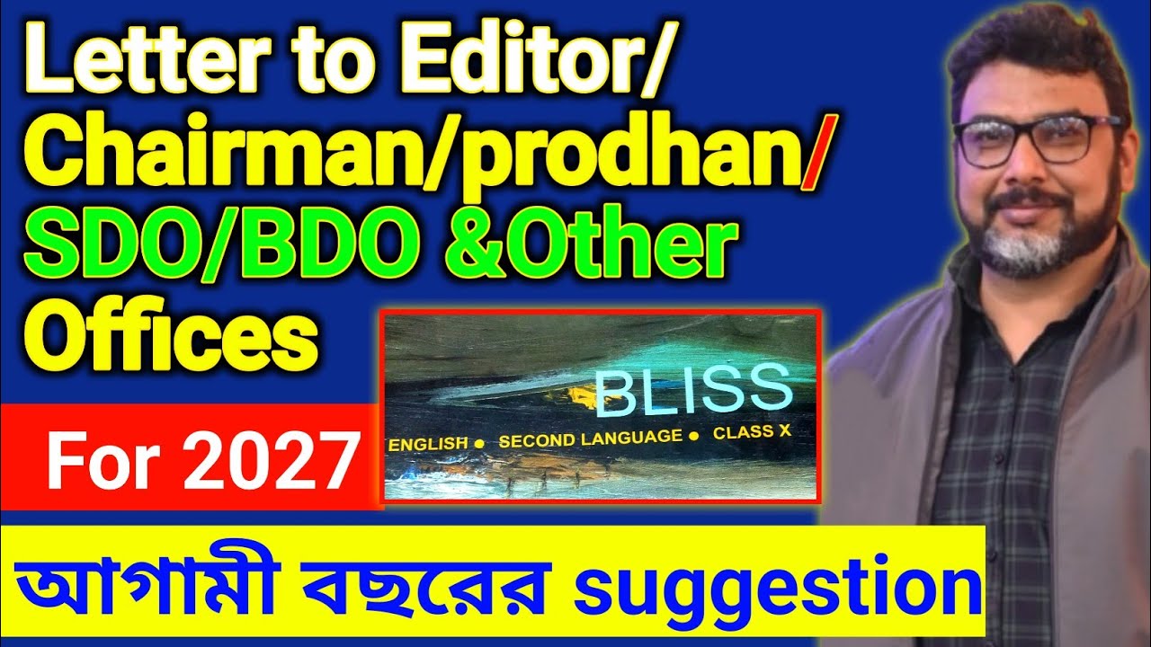 কিভাবে সঠিকভাবে Editorial Letter লিখতে হয়/Editorial Letter format/application/editorial letter
