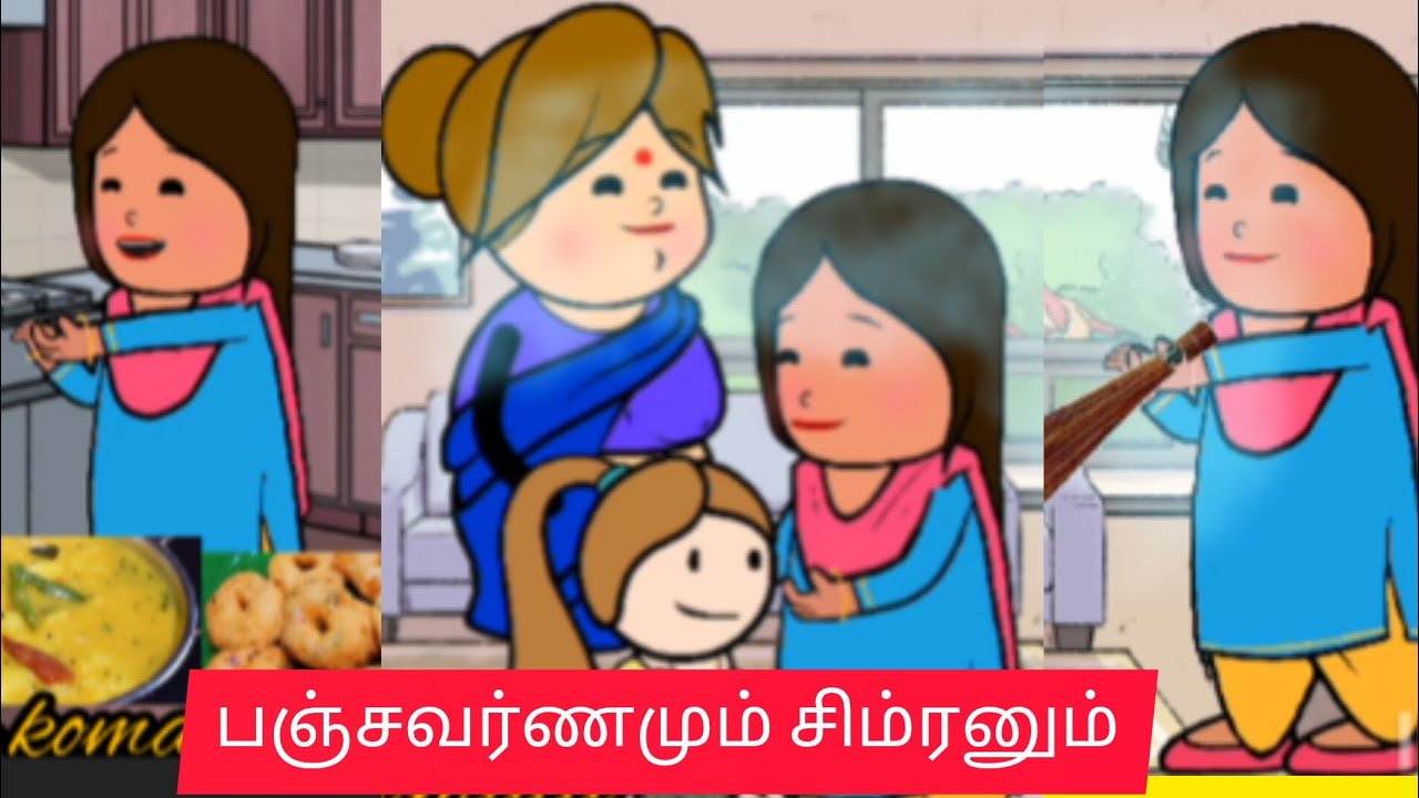 நாத்தனார் வீட்டில் இருந்து சிம்ரன் வந்துட்டா part-12.#trending #viral #shorts #பொம்மைபடம் #comedy