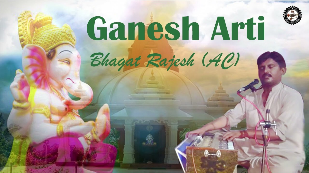 Bhagat Rajesh (AC) भ्ग्त राजेश || Ganesh Arti गणेश अर्ती|| Thari Bhajan थरी भ्जन #Arti #Gajanand