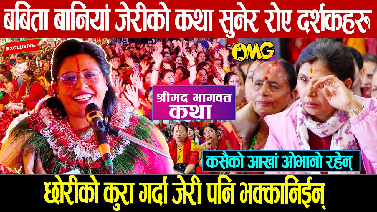 जेरीको कथा सुनेर रोए दर्शकहरु: छोरीको कुरा गर्दा जेरी पनि भक्कानिईन्: कसैको आखां ओभानो रहेन: हेर्नुस