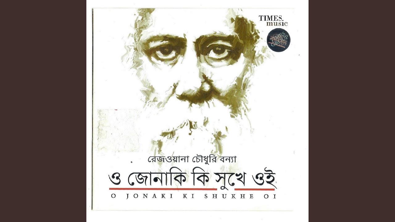 Kon Khela Je