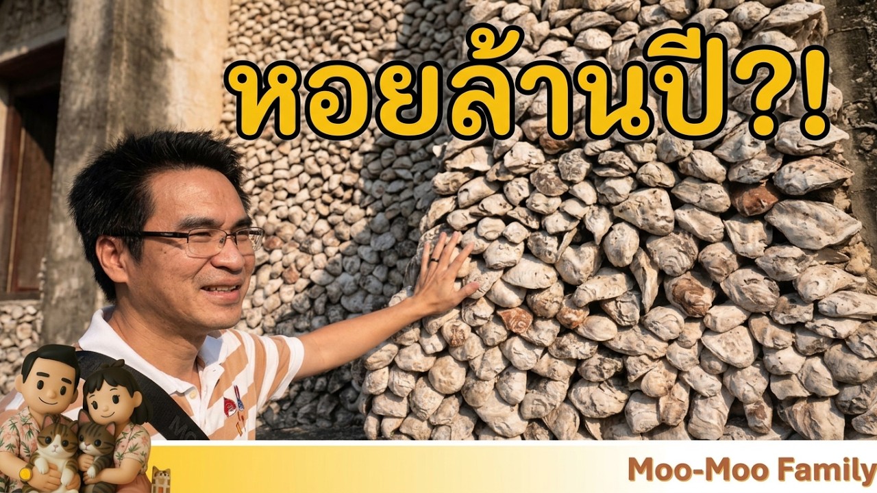 VLOG l วัดเจดีย์หอย จ.ปทุมธานี ใน ปี 2569