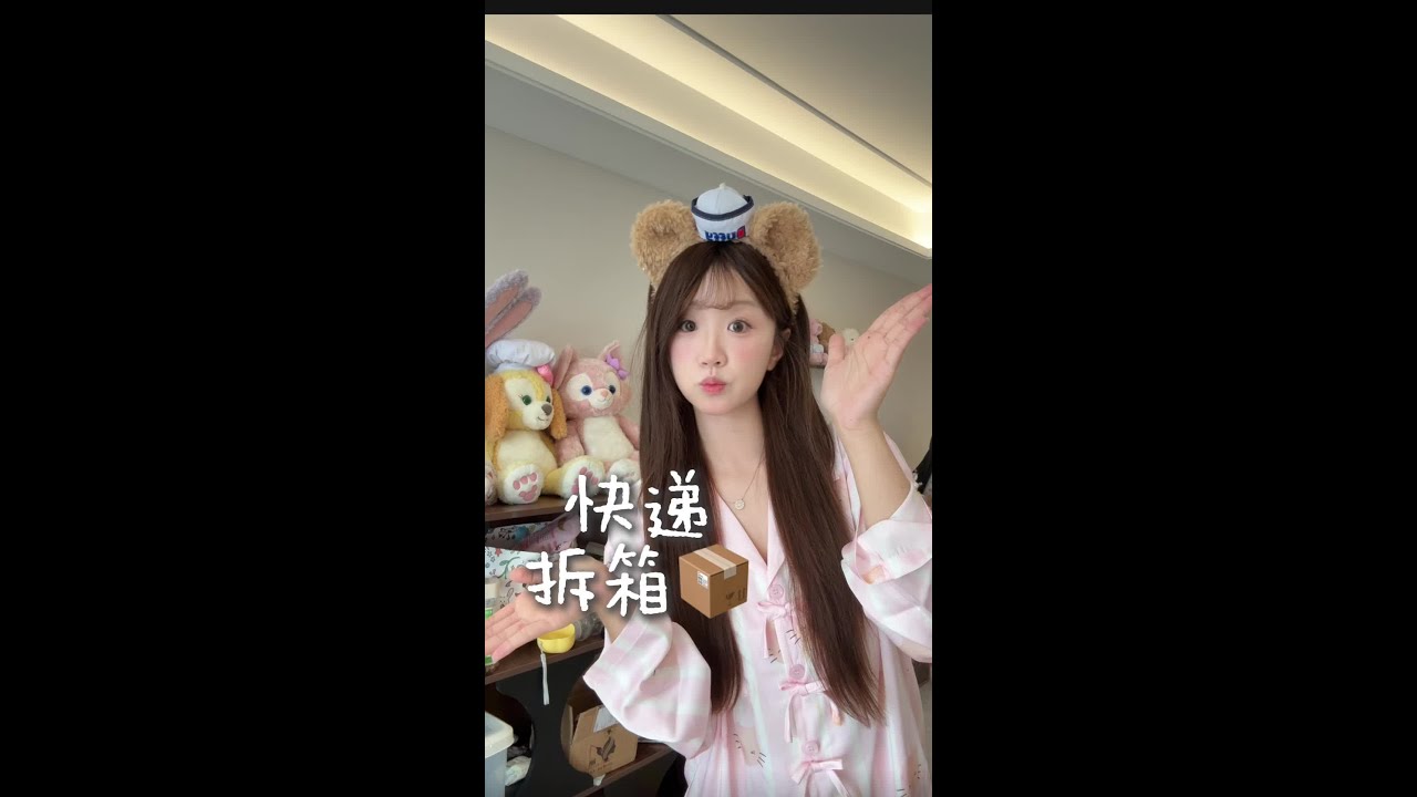 久违的拆箱视频来喽 #拆箱视频 #分享爱用物