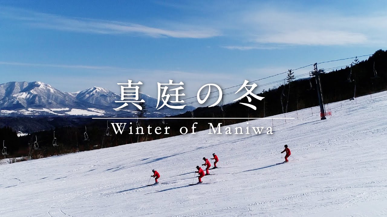 【冬】真庭PR映像「Winter of Maniwa Okayama Japan」観光 PV