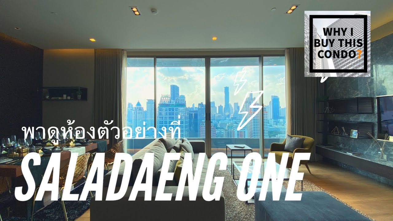 ส่องห้องตัวอย่างที่คอนโด Saladaeng One