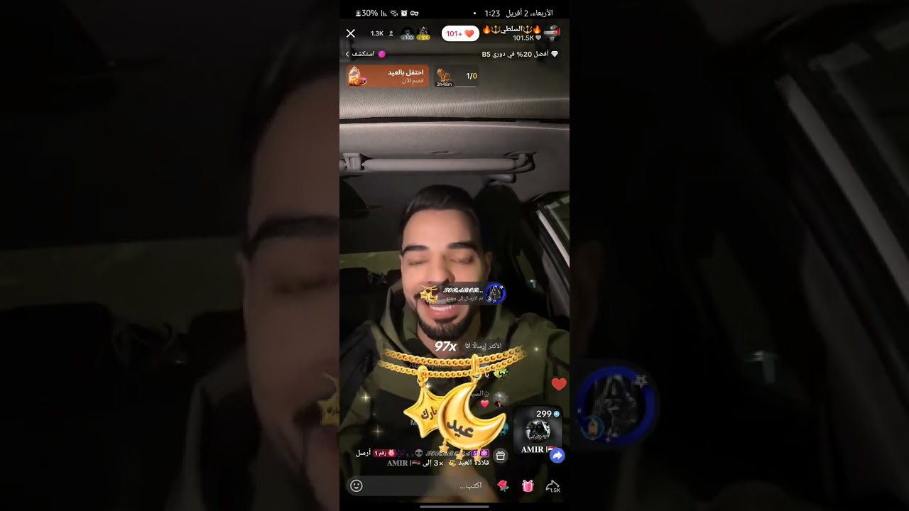 لايف ناصر السلطي لايف العيد