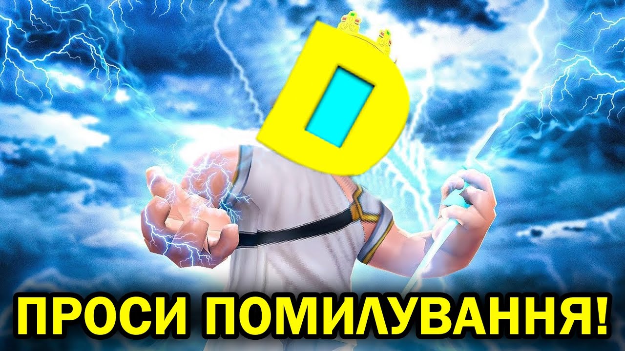 РОБЛОКС, АЛЕ Я ВІДКРИВ КУПУ СПЕЛІВ І СТАВ НЕПЕРЕМОЖНИМ БОГОМ В Goofy Gods! Роблокс УКРАЇНСЬКОЮ!