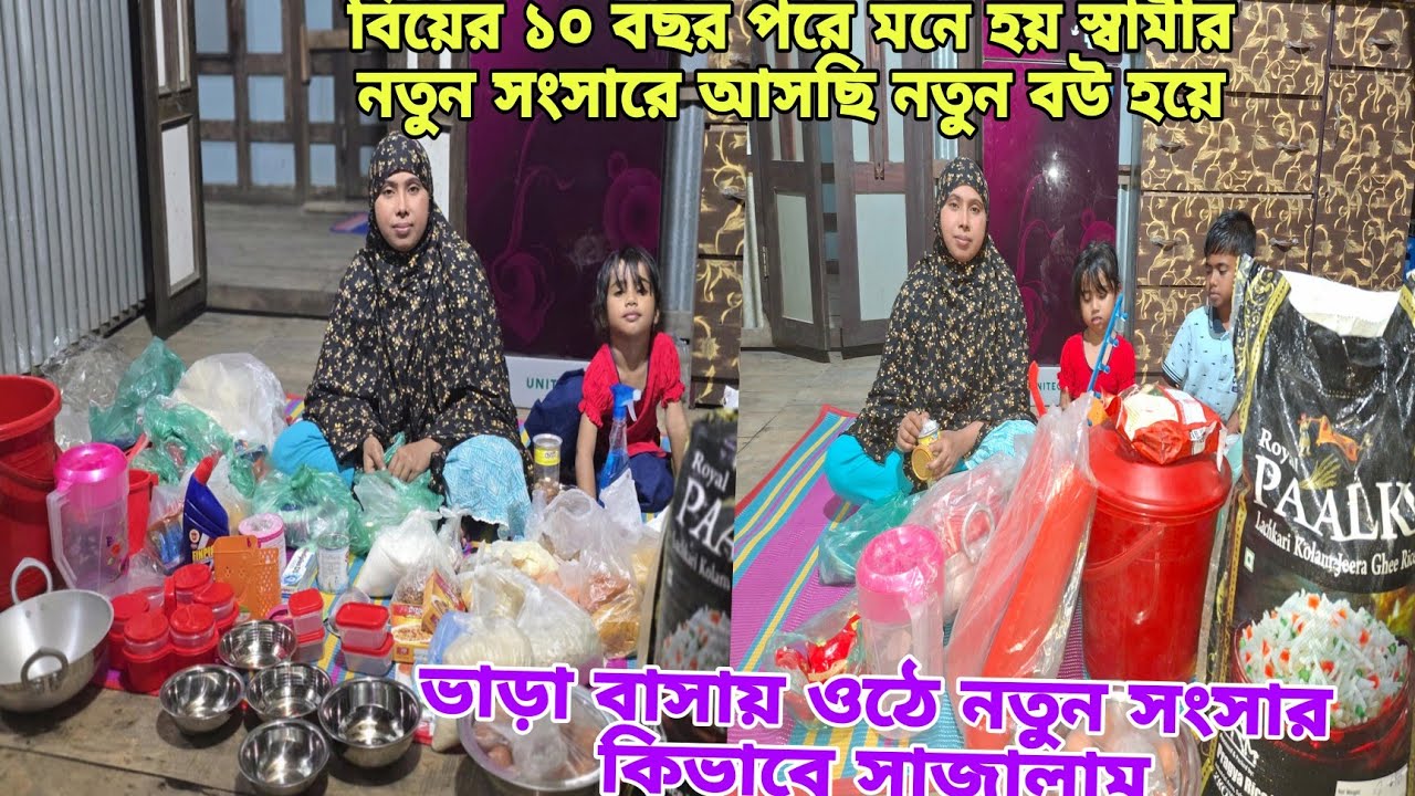 নতুন সংসারের জন্য কি কি কেনাকাটা করলাম,নতুন ভাবে সাজানোর জন্য,#queen_sadiya 