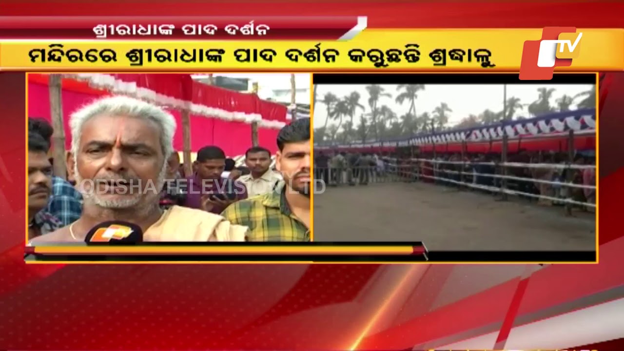 Devotees Throng Sakhigopal Temple In Puri For Darshan Of ‘Radha Pada’