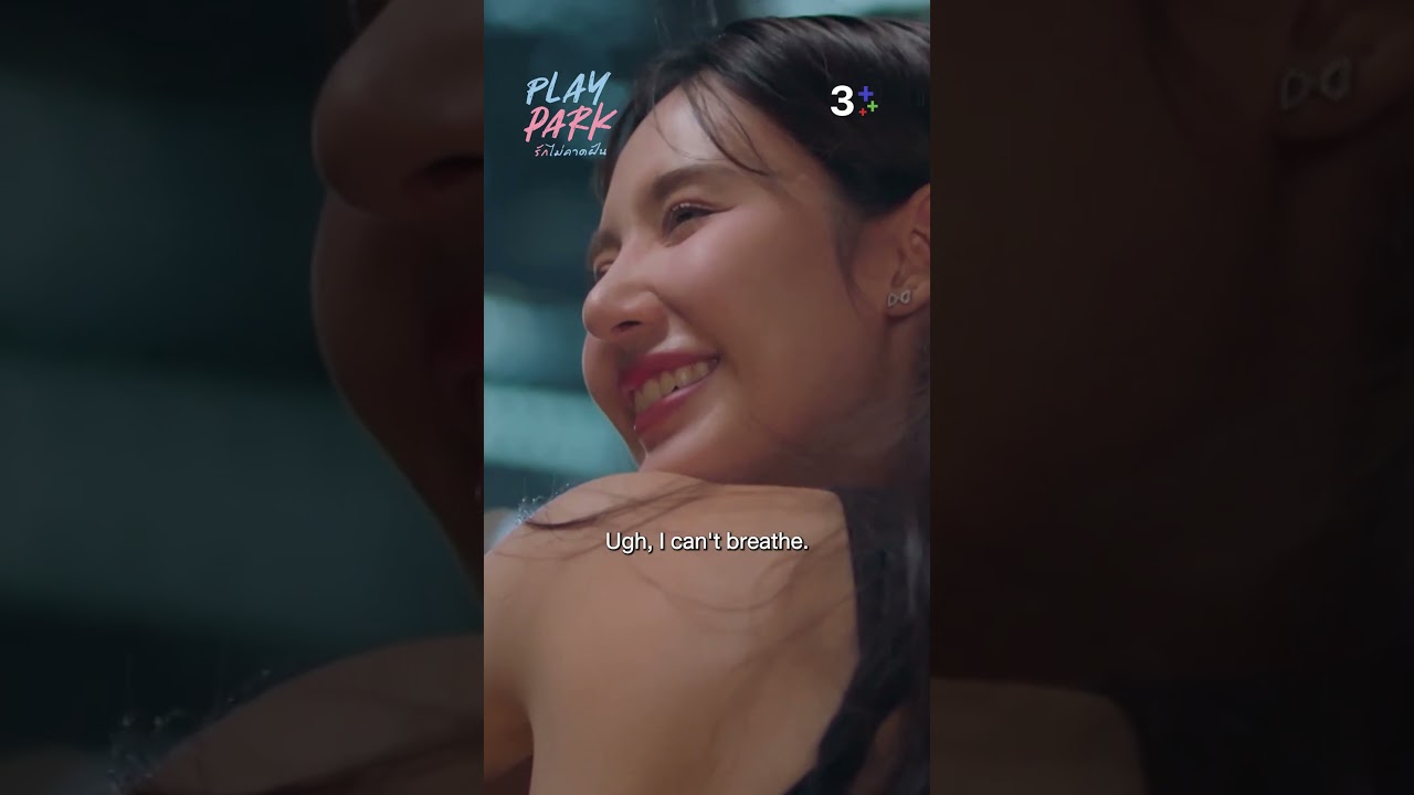 เราคบกันแล้วใช่มั้ย #รักไม่คาดฝัน #PlayParkTheSeries #ญดานริลญา #แทนดวงแก้ว #TanYada #ละครช่อง3