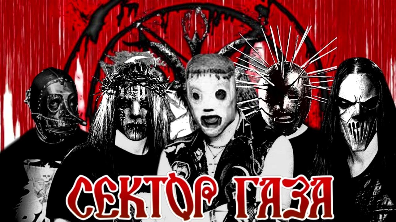 #mashup | Мэшап | Сельский Social -- Сектор Газа X Slipknot