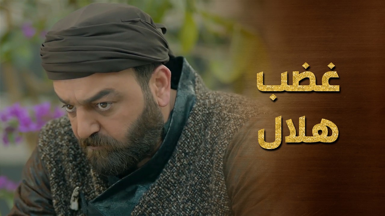 صارت تتمسخر على هلال الضباع ! ما بتعرف انه عصبي وما بيتحمل هيك كلام 😨 حرملك