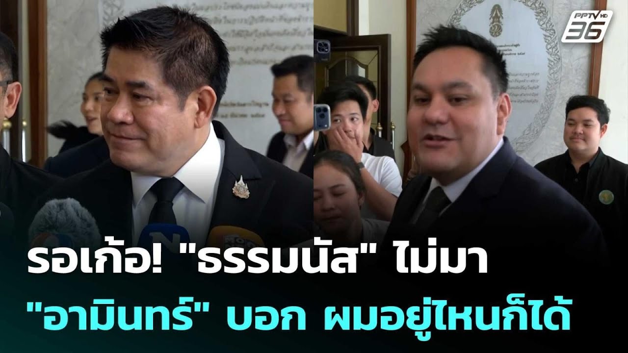 รอเก้อ! 