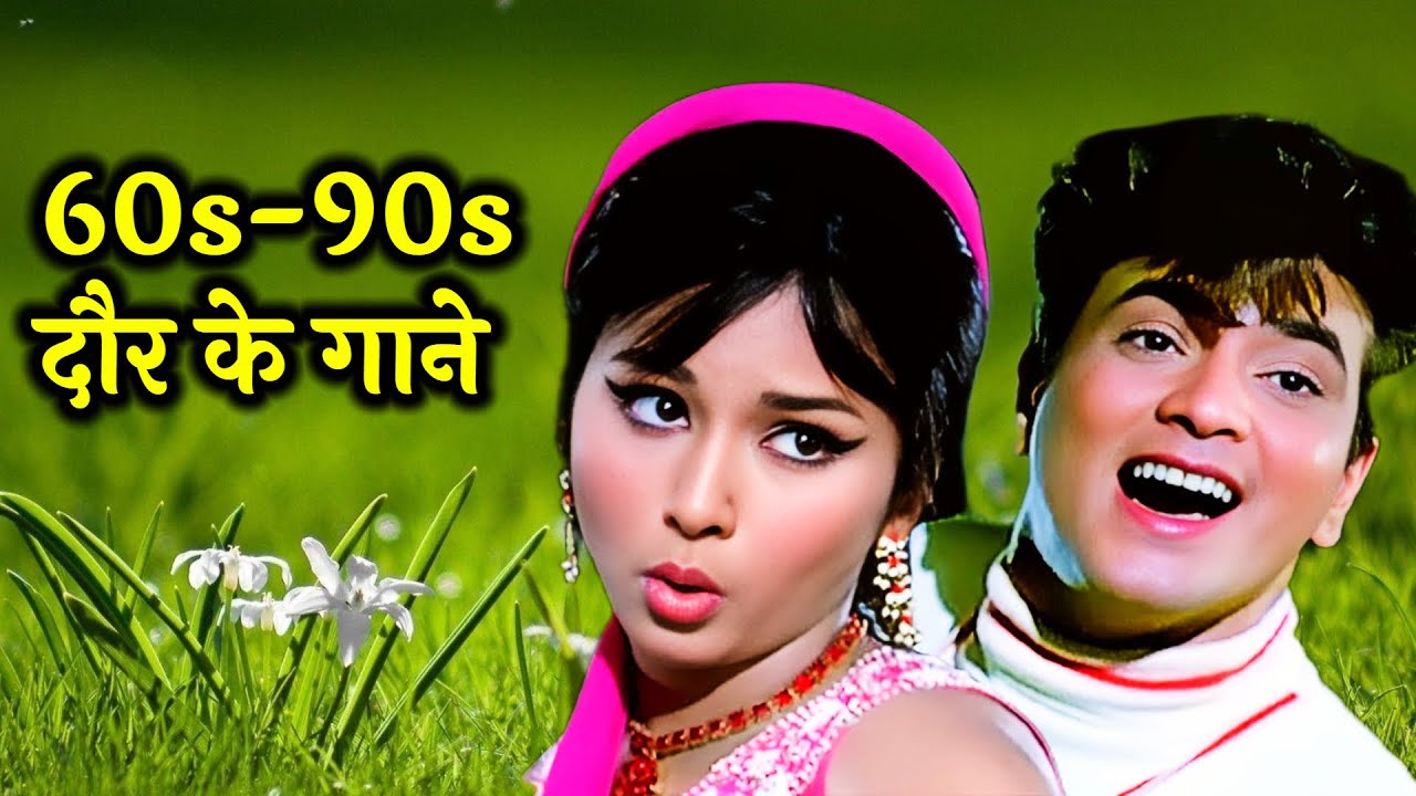 60s 70s 80s 90s TOP SONGS | Lata, Kishore, Mukesh, Asha, Rafi | OLD HINDI SONGS
