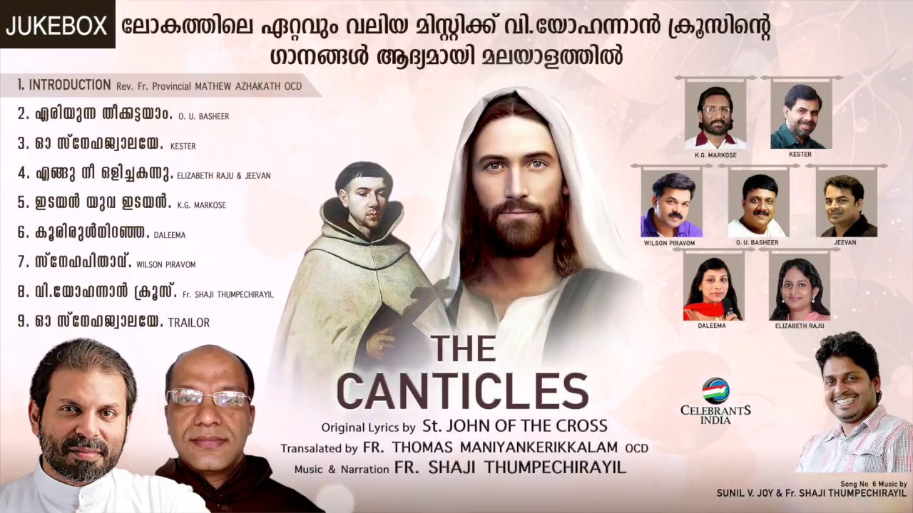 St John of the Cross Songs | The Canticles Jukebox | Malayalam Christian Devotional Songs