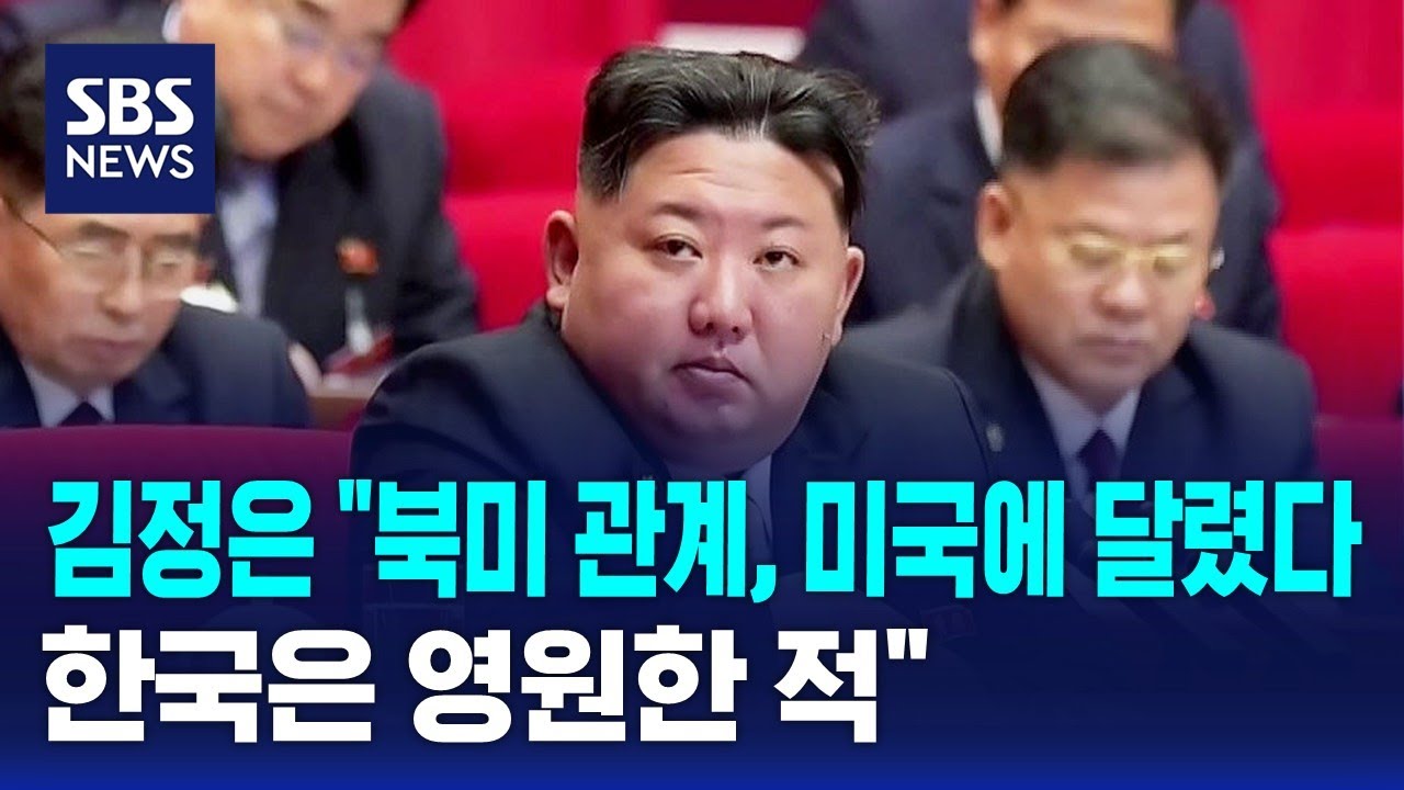 김정은 