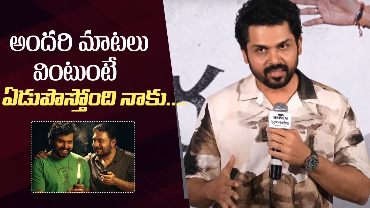 Actor Karthi Emotional Speech @ Sathyam Sundaram Success Meet | Manastars