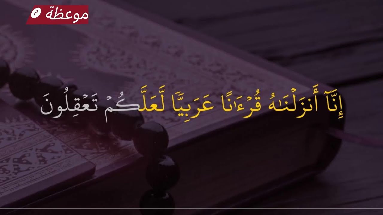 Madinah Book 3 Lesson 1A