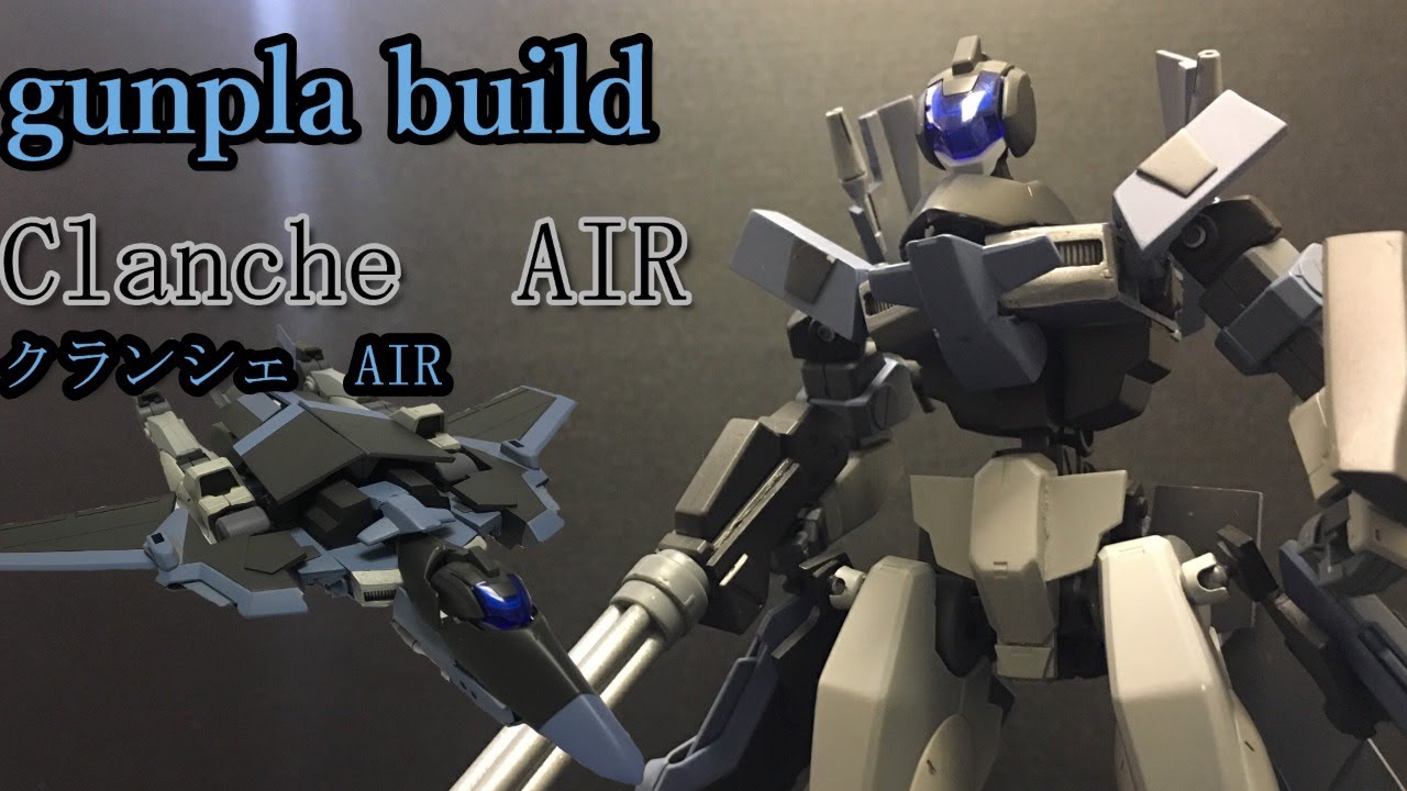 【ガンプラ改造】クランシェの可変構造変えてみた【戦闘可変機】