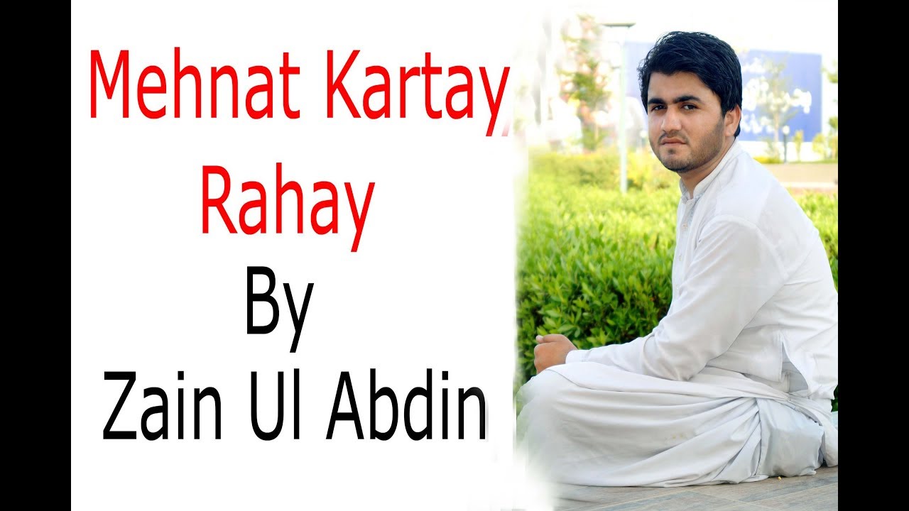 Zain Ul Abdin umrani 2018 new speech in urdu lecture on Mehnat Kartay Rahay