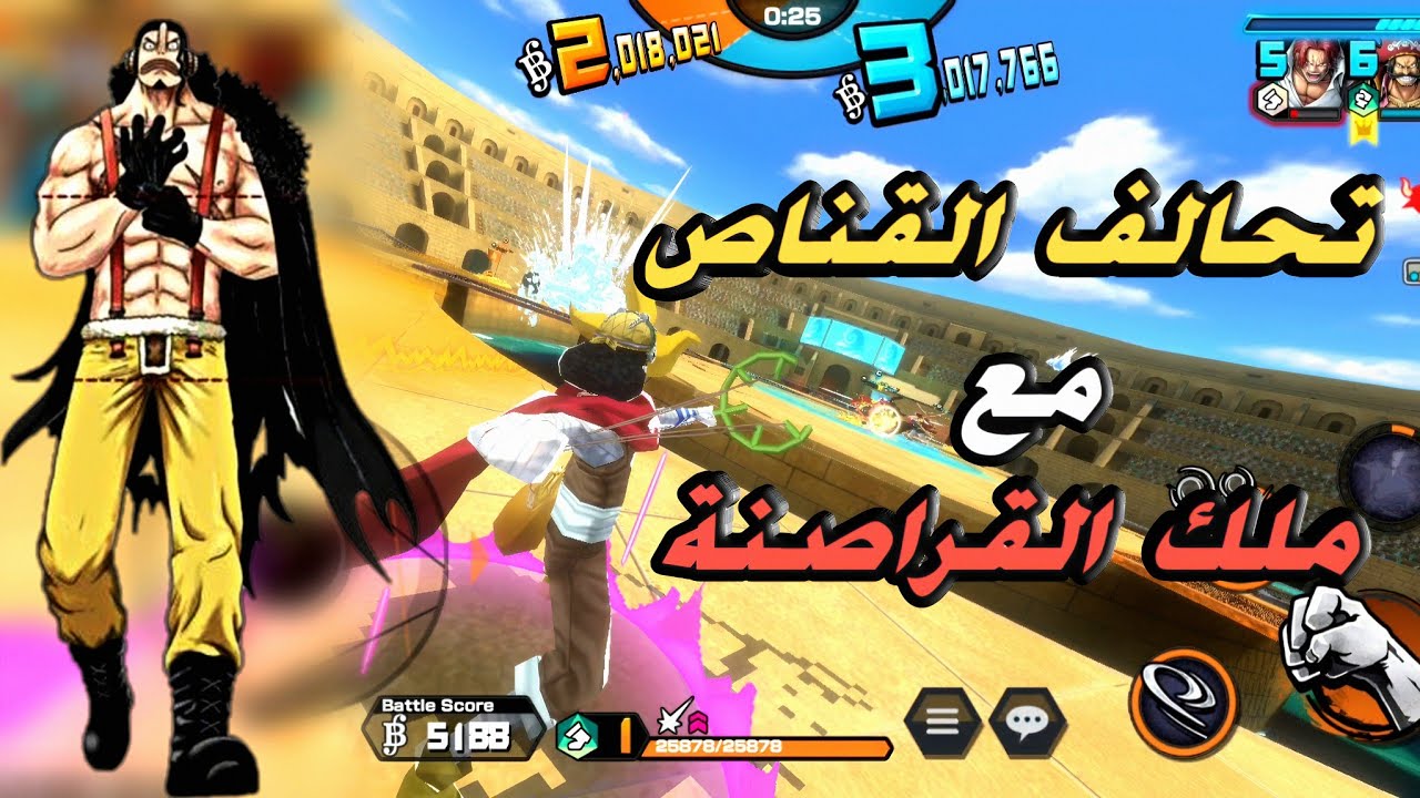 القناص أوسوب وروجر + رسمياً إضافة حرب طواقم - ون بيس باونتي رش