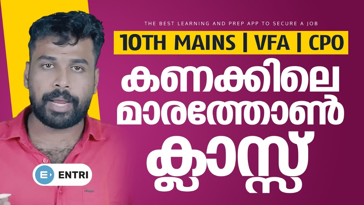 കണക്കിലെ മുഴുവൻ PSC ചോദ്യങ്ങൾ | Non Stop PSC Maths Class | PSC 2023 | Vishak Pavumba |