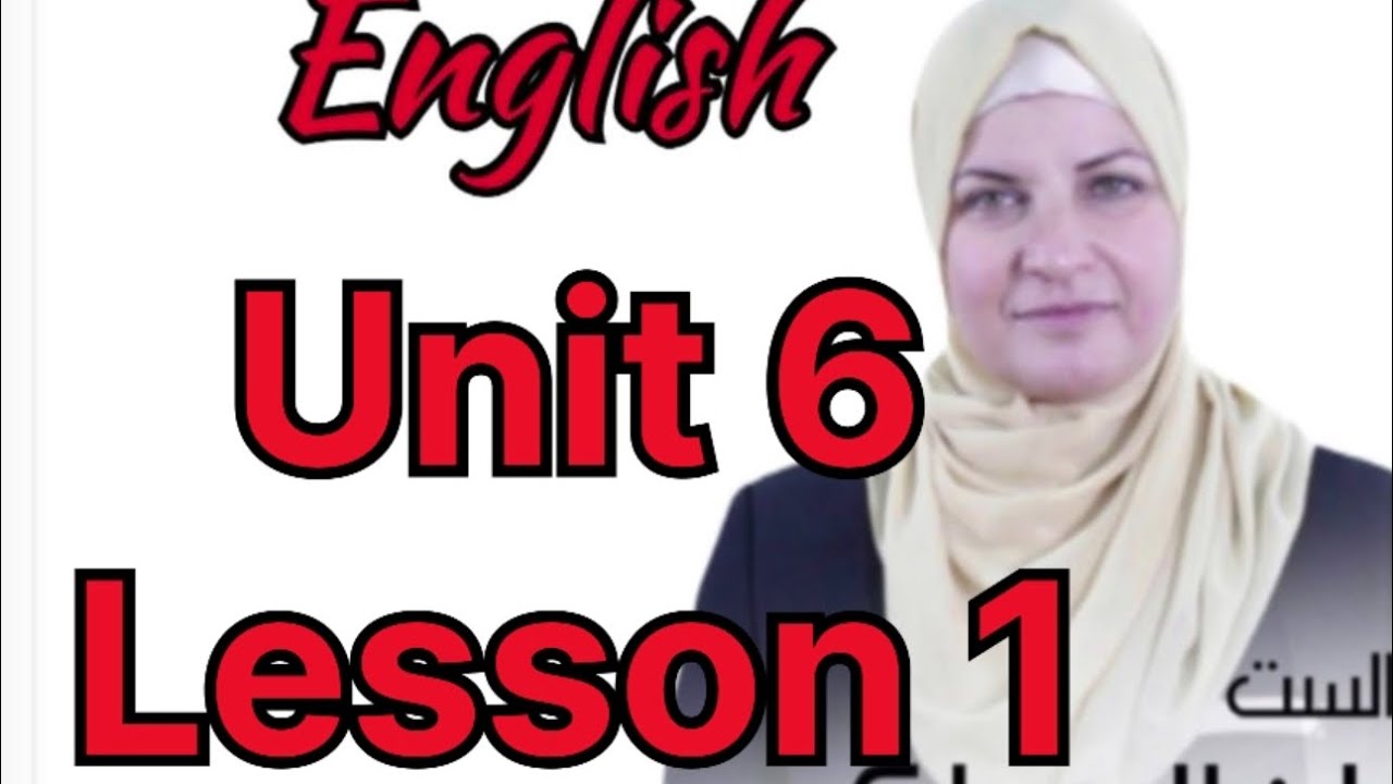 انكليزي رابع اعدادي المنهج الجديد يونت ٦ الدرس الاول many - much