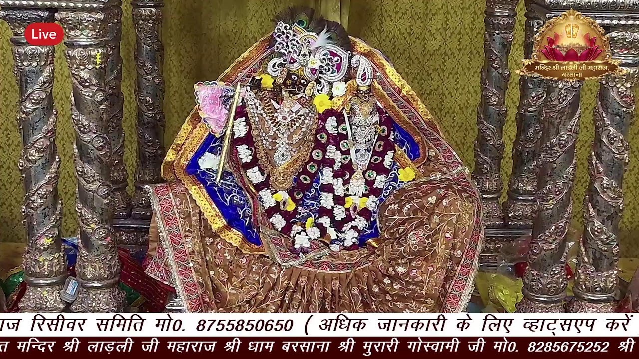 06-03-2026  LIVE  DARSHAN SHRI RADHA RANI MANDIR BARSANA