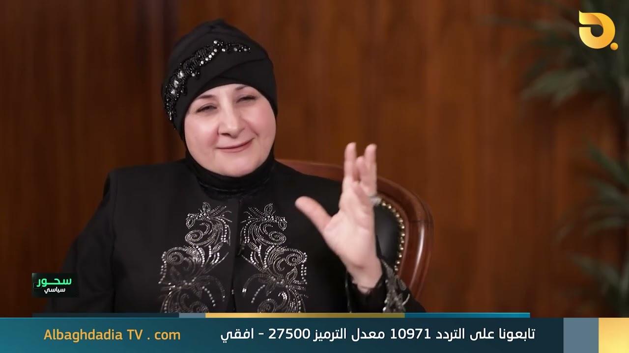 لمياء بدن ضيف الخيال في سحور سياسي